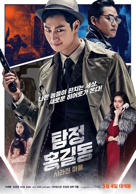 korean detective movie